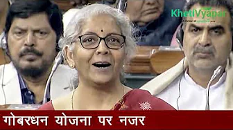 केंद्रीय बजट 2023-2024 बढ़ेगी किसानों की आमदानी | Union Budget 2023-2024 will increase the income of farmer